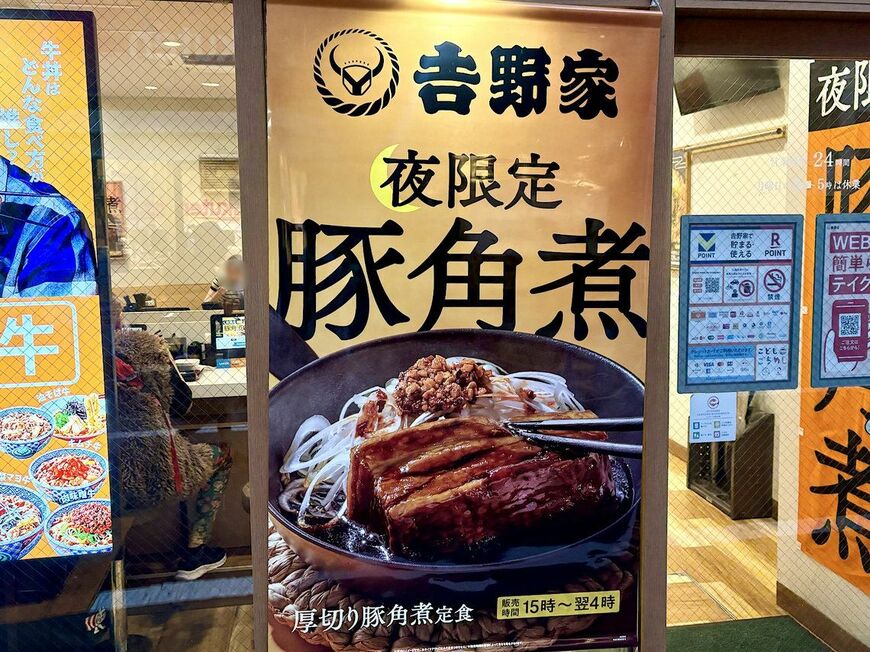 厚切り豚角煮定食