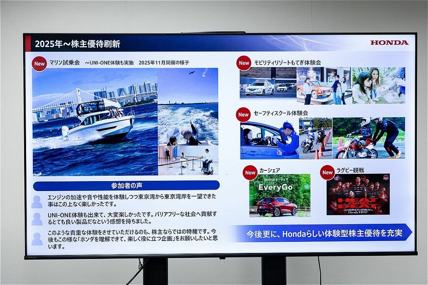 2025年12月にモビリティリゾートもてぎで開催されたホンダの株主優待イベントの様子（写真：三木 宏章）