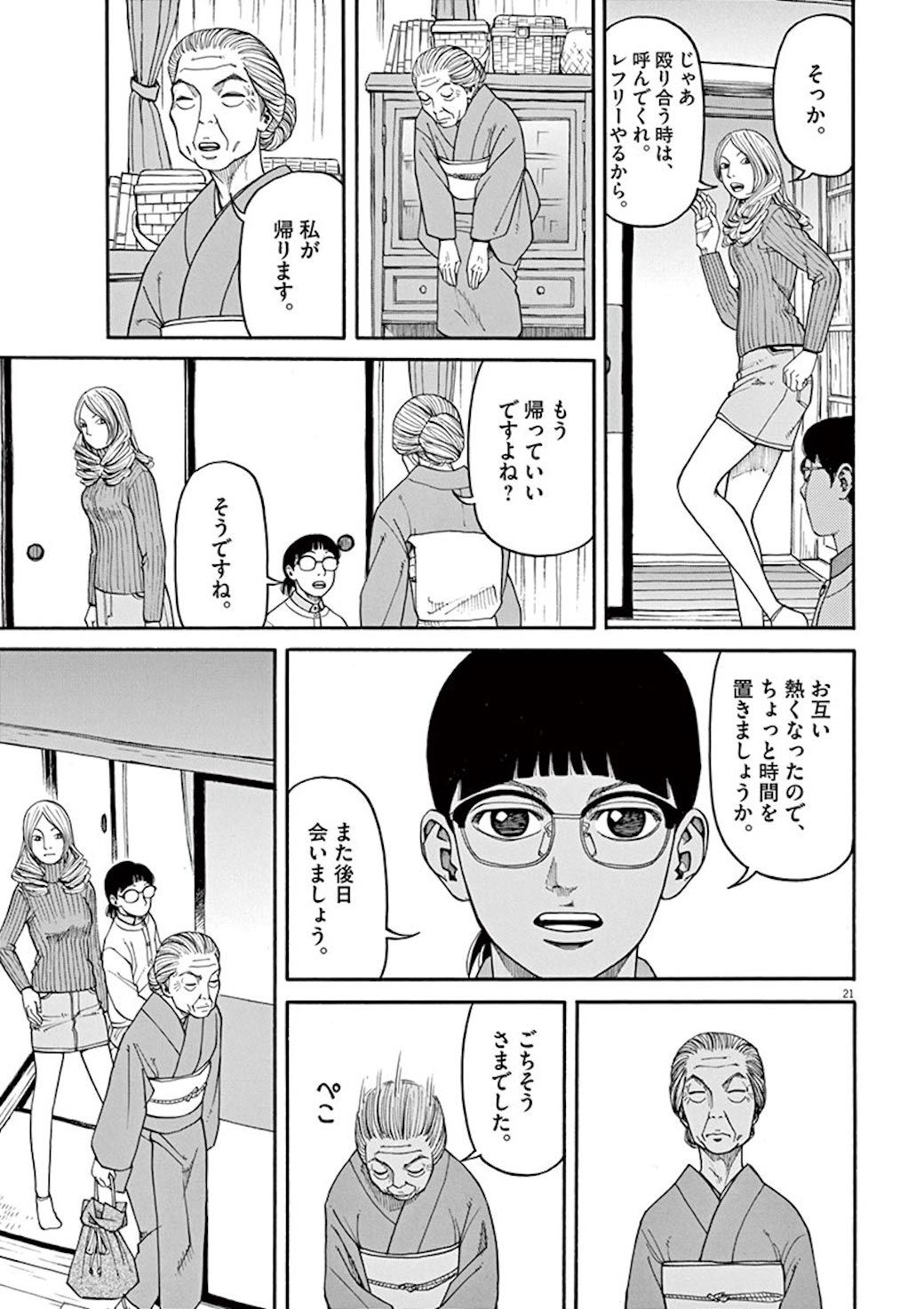 万引き常習犯 80歳女性が繰り出す強烈な皮肉 漫画 東洋経済オンライン 経済ニュースの新基準