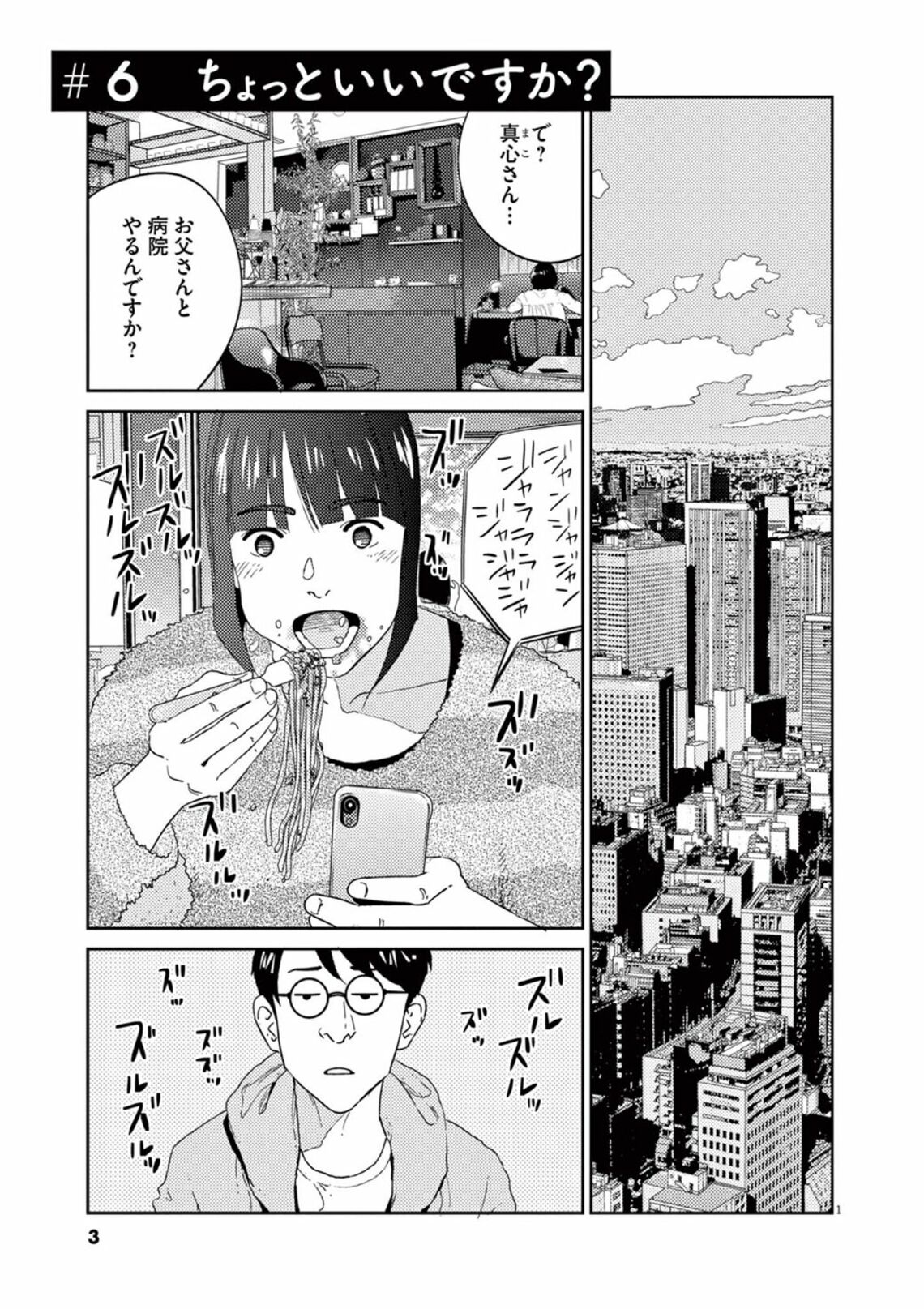 14歳天才youtuberを小児科医が呼び止めた理由 漫画 プラタナスの実 第2集 第6話 東洋経済オンライン 命をつなぐ 音がする 奇跡のような 尊 ｄメニューニュース Nttドコモ