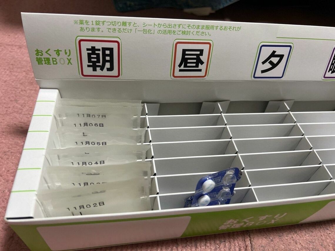 お薬管理BOX。使い勝手がよいため、小黒さんの薬局ではよく用いている（写真：小黒さん提供）