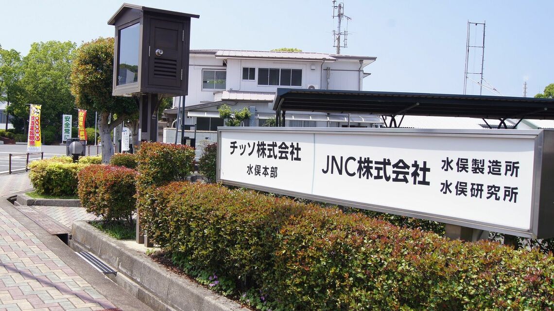 水俣病の認定患者は熊本と鹿児島両県で約2300人。原因企業チッソは慰謝料や療養費を負担してきたが、認定に漏れた人たちによる訴訟が続いている(編集部撮影)