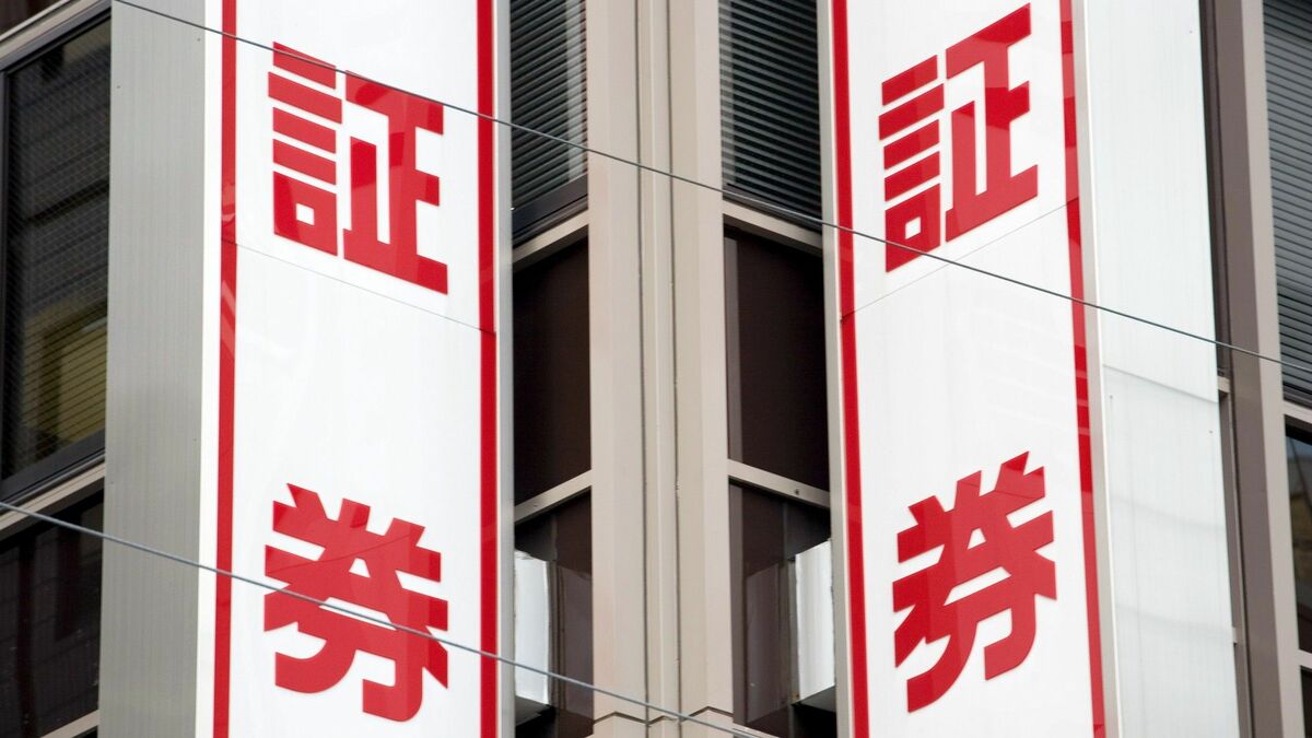 政府の｢資産所得倍増プラン｣は証券業界に追い風となるか｜会社四季報オンライン