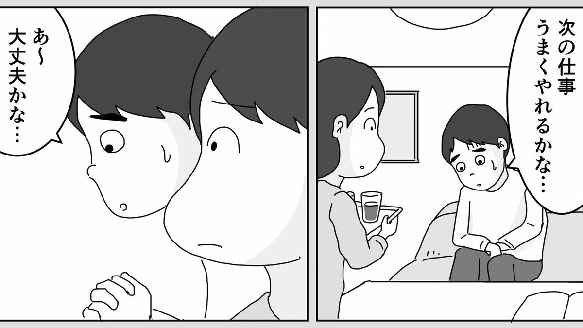 ｢カギ閉めたかな｣｢会社が潰れたら｣心配性の彼と結婚　FPが突きつけた