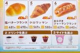 朝限定メニュー「お得なモーニングセット」（筆者撮影）