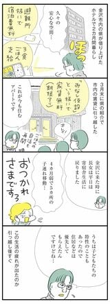 つかれない家族