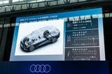 2025年7月24日に開催された「Audi New Models Special Debut Show」の様子（写真：三木 宏章）