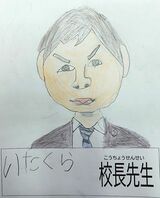 板倉伸夫（いたくら・のぶお）熊谷市立妻沼小学校校長1965年生まれ。埼玉県立本庄養護学校（現・埼玉県立本庄特別支援学校）、埼玉大学教育学部附属養護学校（現・埼玉大学教育学部附属特別支援学校）を経て、熊谷市立富士見中学校と熊谷市立江南中学校で特別支援学級の担任を務める。2012年度から6年間、熊谷市教育委員会指導主事として就学相談、特別支援教育を担当。その後、教頭として熊谷市立富士見中学校、校長として熊谷市立市田小学校、熊谷市立妻沼小学校に勤務。現行の「特別支援学校要領・学習指導要領解説 自立活動編」を編集協力※イラストは児童が描いてくれたもの