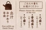 ごはんの量は3種類。個人的には普通盛りでは物足りず、大盛りはかなり多いので、どちらにするか悩みどころ（筆者撮影）