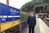 京阪電車の中島喜久夫運輸係長