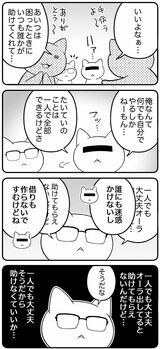 （漫画：筆者作成）