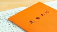 いよいよ法改正､目立つ企業配慮 年金制度