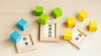 老後のお金が心配な人がやりがちな5つの勘違い コロナ禍以降､投資を始める人が急増した現実