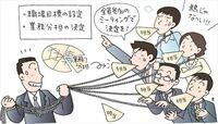 課長､勝手に担当を決めないでください　