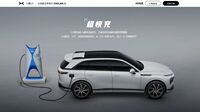 中国新興EV｢小鵬汽車｣､600万円超の高級車投入 800ボルトの超急速充電など最先端機能を満載