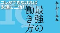 ｢ダイエット｣でバレる！残念な人の3大欠点 ｢糖類ゼロ､ラーメン…｣それで大丈夫？