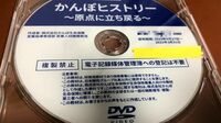 郵便局員をざわつかせる｢研修用DVD｣のお粗末 これで保険営業の再スタートに役立つのか