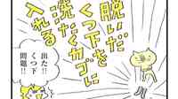 ｢夫のくつ下が憎い…｣を脱した妻が発見した真理 ｢小さくて大きい家事｣で夫婦がすれ違うなぜ