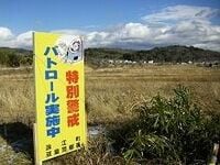 除染ガイドラインに異議あり　目先のコスト論より長期的な配慮が必要