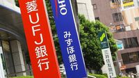｢12の指標｣で読み解くみずほの実力と弱点 ｢3メガバンク｣の比較だけでは不十分