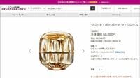 資生堂のEC販売が｢悪手｣と酷評 高級ブランド戦略に物議