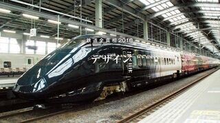 デザイン 観光列車ブームで豪華列車が続々登場