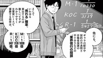 夢なし先生の進路指導