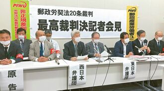 正規と非正規｢格差訴訟｣