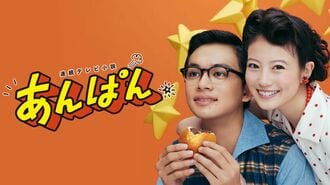 朝ドラ｢あんぱん｣好調も"主人公が不人気"の必然