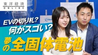 EVの切り札？夢の「全固体電池」は何がスゴ…