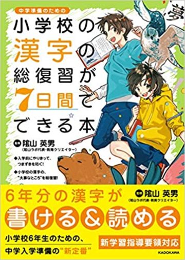 読解力ない子の原因は 漢字 その効率的学習法 学校 受験 東洋経済オンライン 社会をよくする経済ニュース