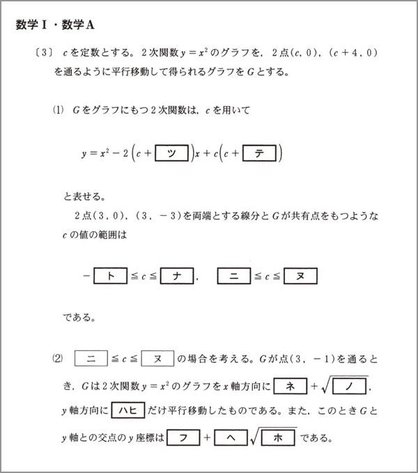 東大合格請負人 が見た 共通テスト の超本質 学校 受験 東洋経済オンライン 社会をよくする経済ニュース