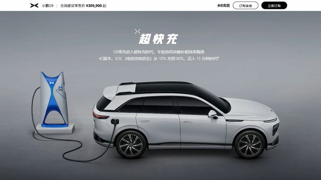 中国新興EV｢小鵬汽車｣､600万円超の高級車投入