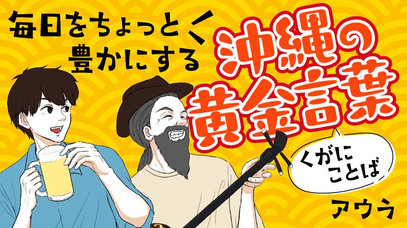 アウラさんによる新連載です！