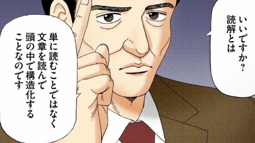 漫画｢ドラゴン桜2｣のワンシーン