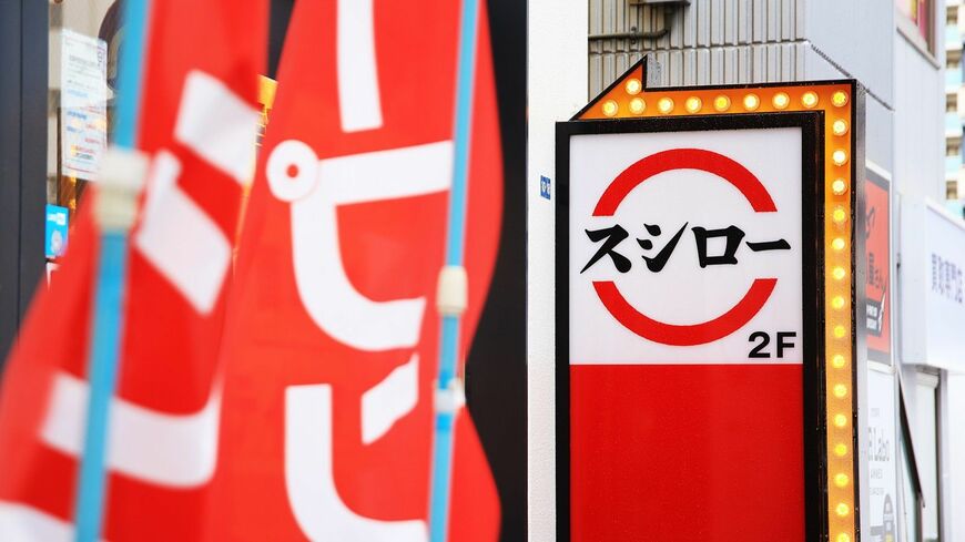 回転ずしチェーン大手「スシロー」が好調だ。要因となっているのは「デジロー」。業界の競争が激しさを増すなかで、「ワクワク感」を各社がより重視するようになっている（撮影：今井康一）