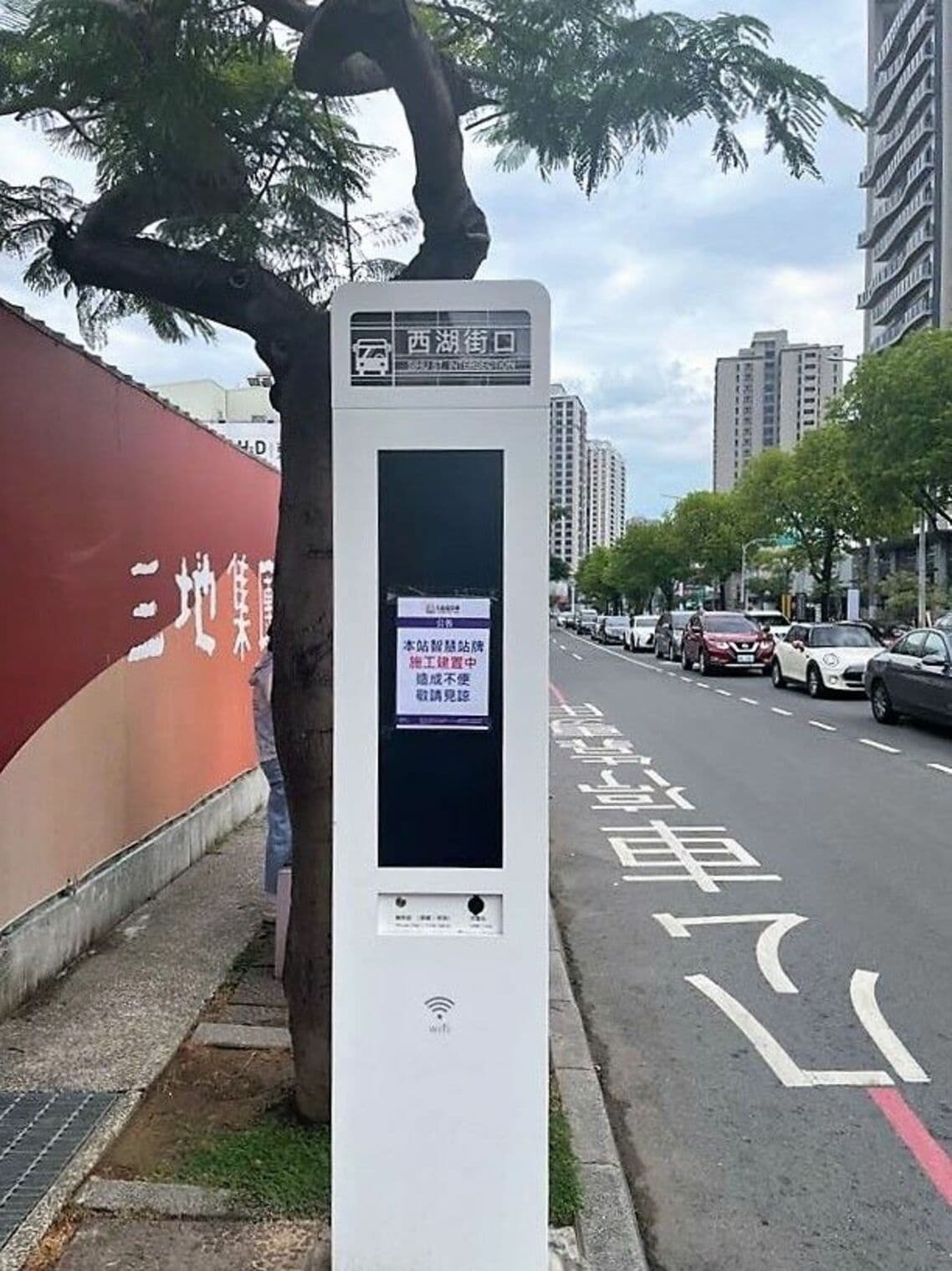 台南市の「スマートバス停」