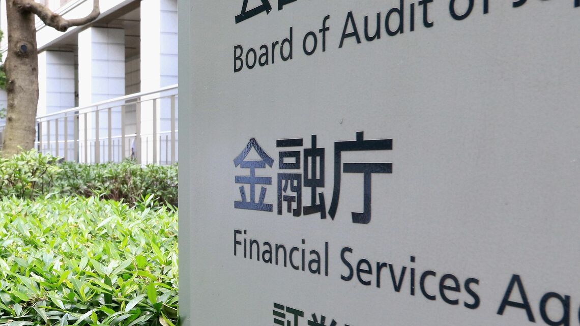 金融庁の看板