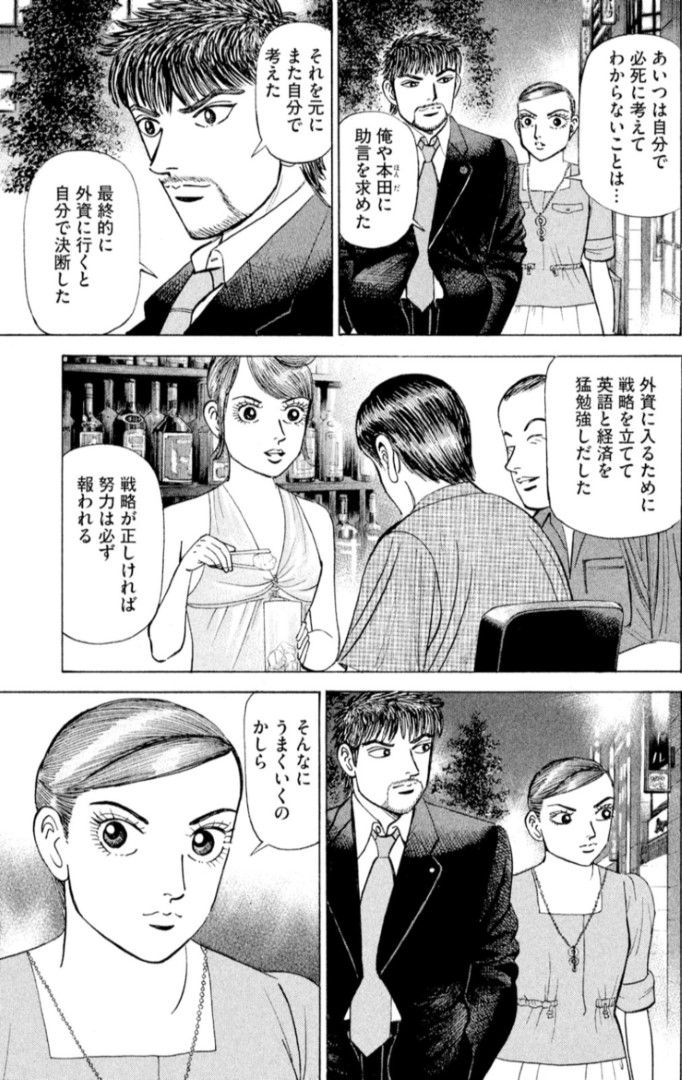 （漫画：©︎三田紀房／コルク）