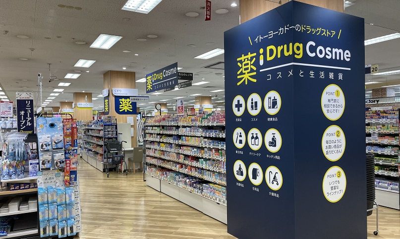 医薬品などドラッグストアに対抗するような品ぞろえも今回の改装のポイントの1つだ（記者撮影）