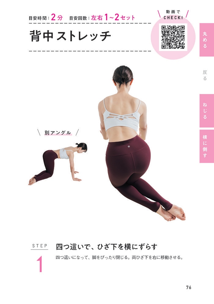 （画像：『ダイエットするよりキレイになれる 上半身リセット』）