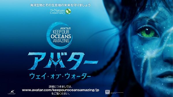 「Keep Our Oceans Amazing」(C) 2022 20th Century Studios. All Rights Reserved.