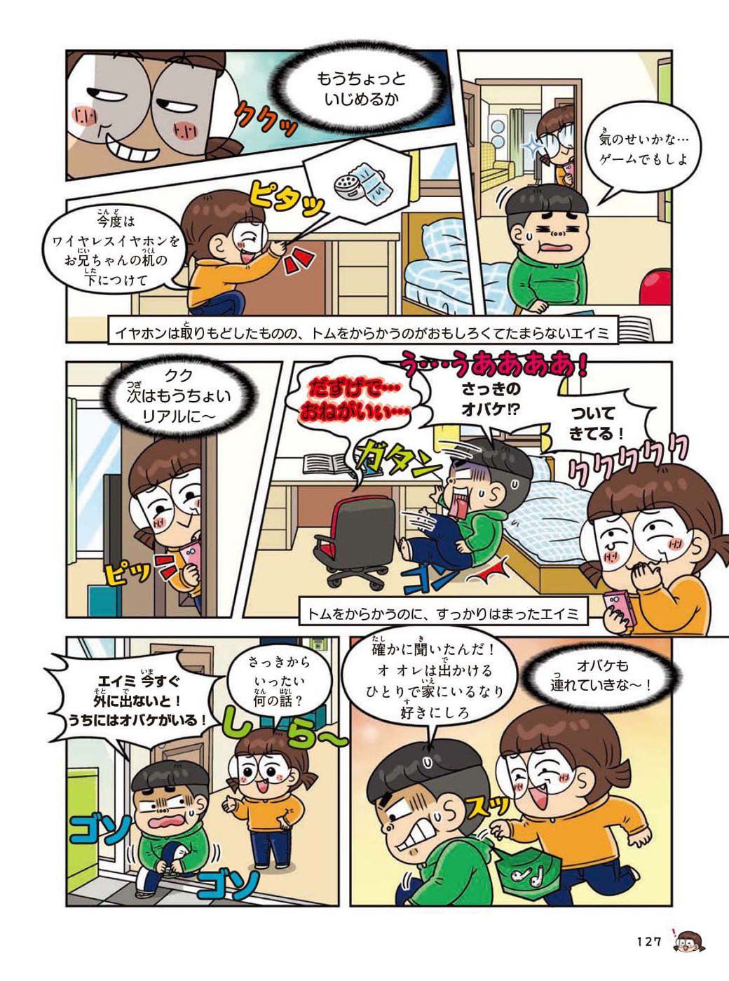 ⓒ HeunHanCompany, Mirae N, 東洋経済新報社