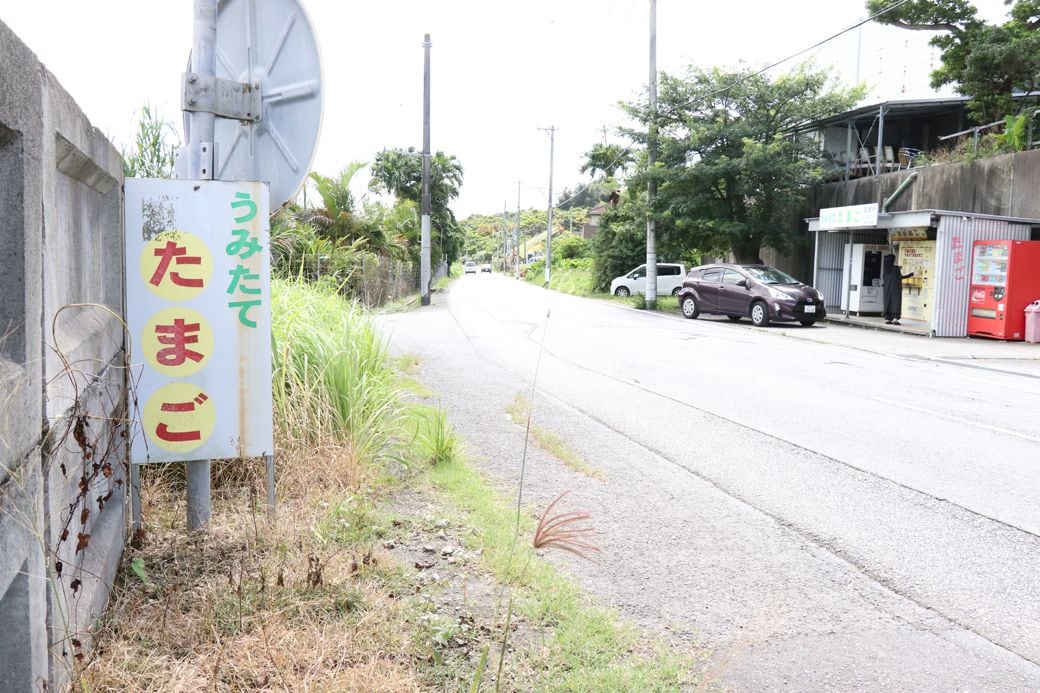 見奈須フーズ