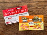 次回から使える特典カード。来店するごとに特典内容がグレードアップする（筆者撮影）