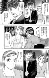 （漫画：©︎三田紀房／コルク）