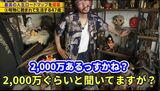 呪物収集家