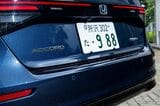 ホンダ量販モデル初のハンズオフ機能を搭載した「アコード e:HEV Honda SENSING 360＋」（写真：三木 宏章）