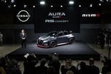 東京オートサロン2026で公開された日産「オーラNISMO RSコンセプト」（写真：日産自動車）