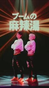 元はWHITE JAMの楽曲のパロディだというが……（画像：「日清食品」公式サイトより）